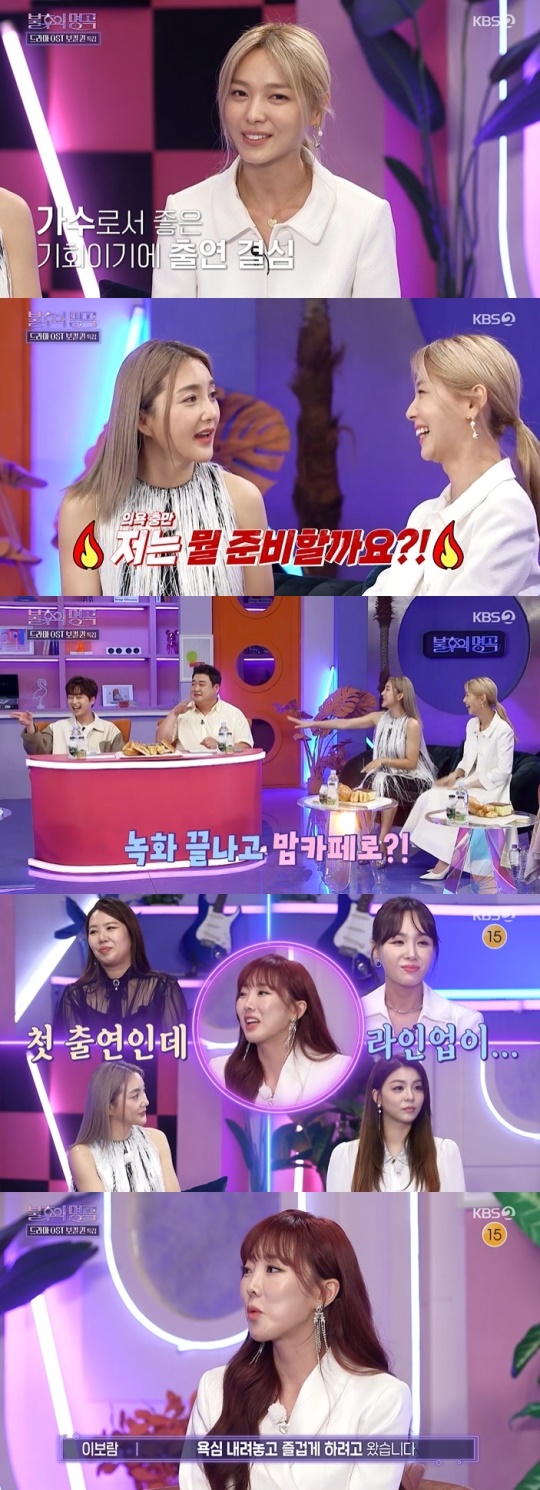 사진=KBS2 방송 화면 캡쳐