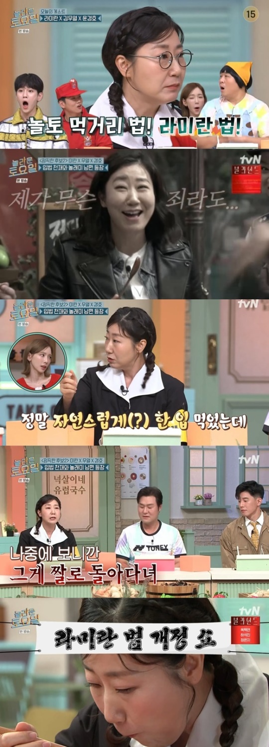tvN '놀라운 토요일-도레미 마켓' 캡처