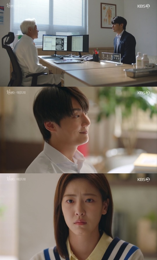 사진=KBS2 방송 화면 캡쳐