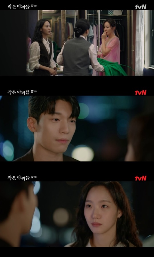 사진=tvN 방송 화면 캡쳐