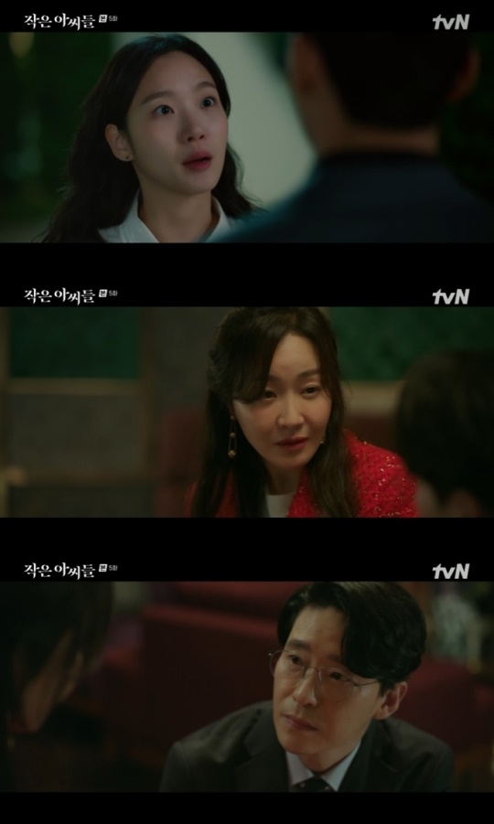 사진=tvN 방송 화면 캡쳐