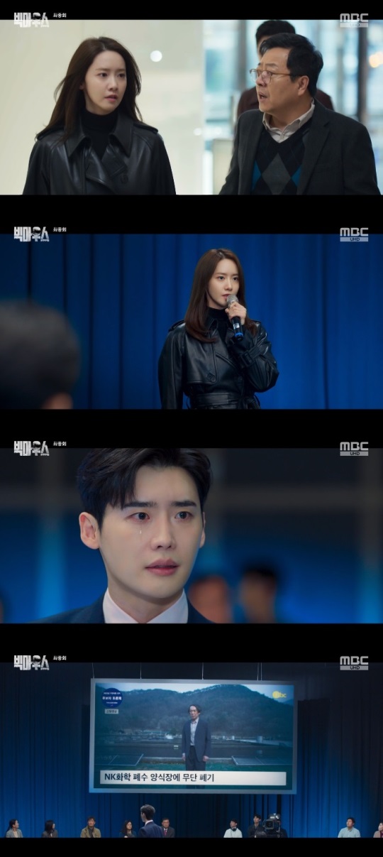 MBC '빅마우스' 방송캡쳐