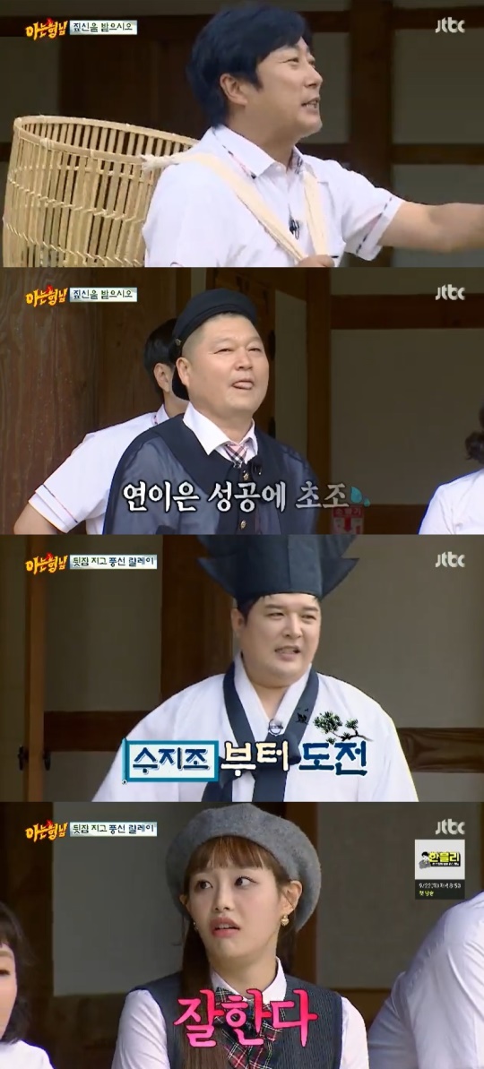 JTBC '아는형님' 캡처