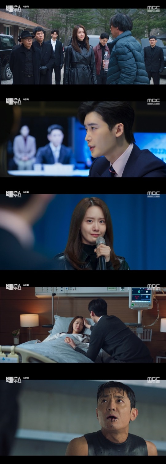 MBC '빅마우스' 방송캡쳐