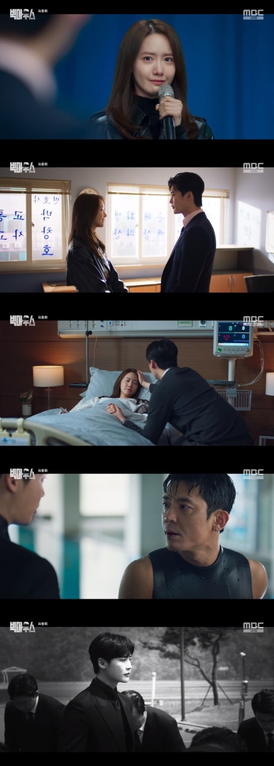 MBC '빅마우스' 방송캡쳐
