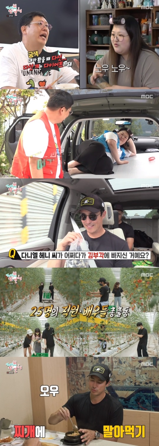 MBC '전참시' 방송캡쳐