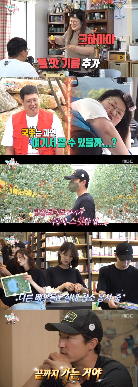 MBC '전참시' 방송캡쳐