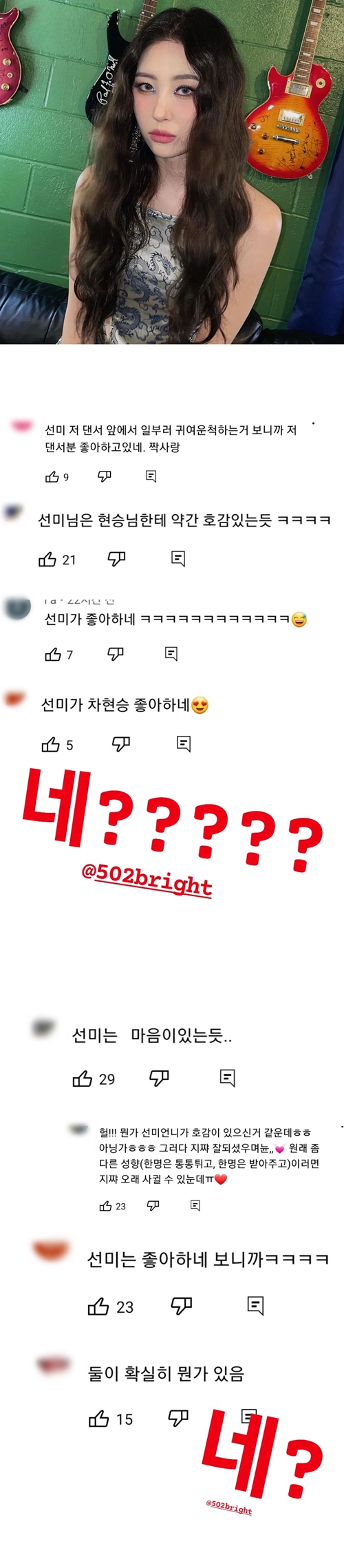 사진=선미 인스타그램