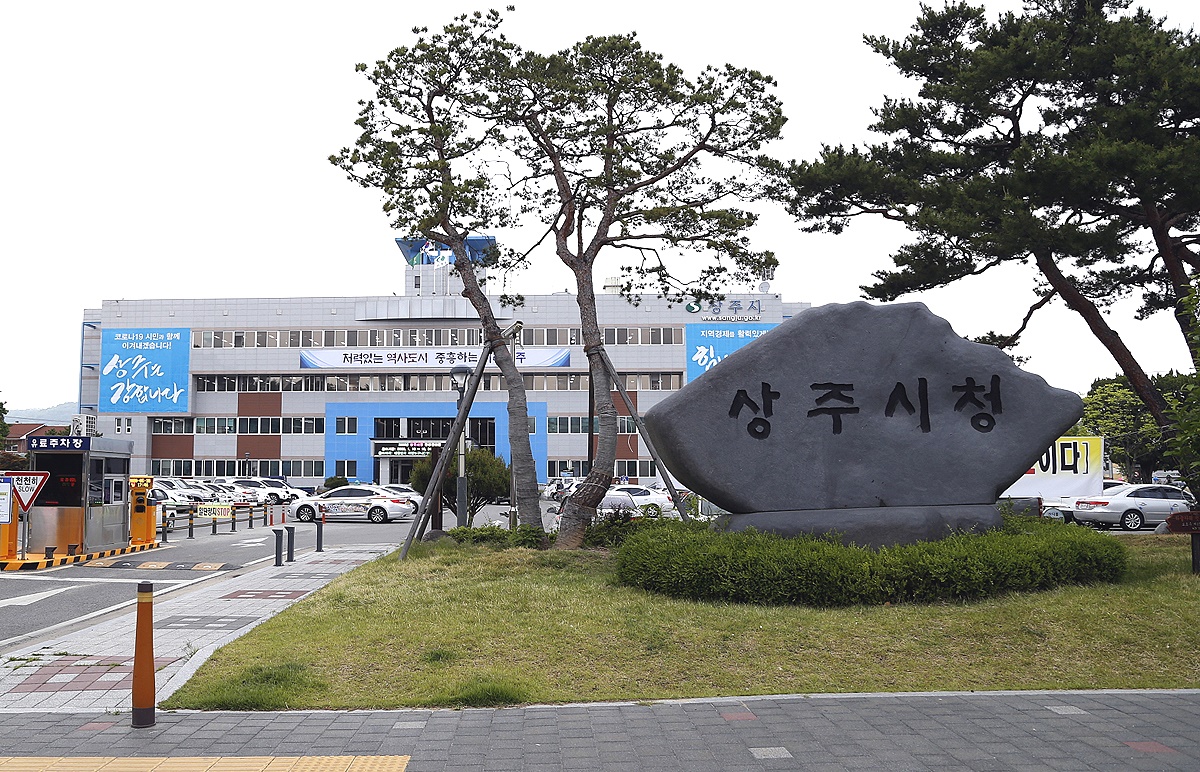 경북 상주시청전경(상주시 제공)