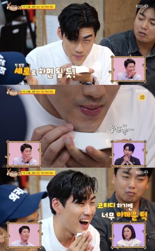 KBS2 '사장님 귀는 당나귀 귀' 방송화면 캡쳐