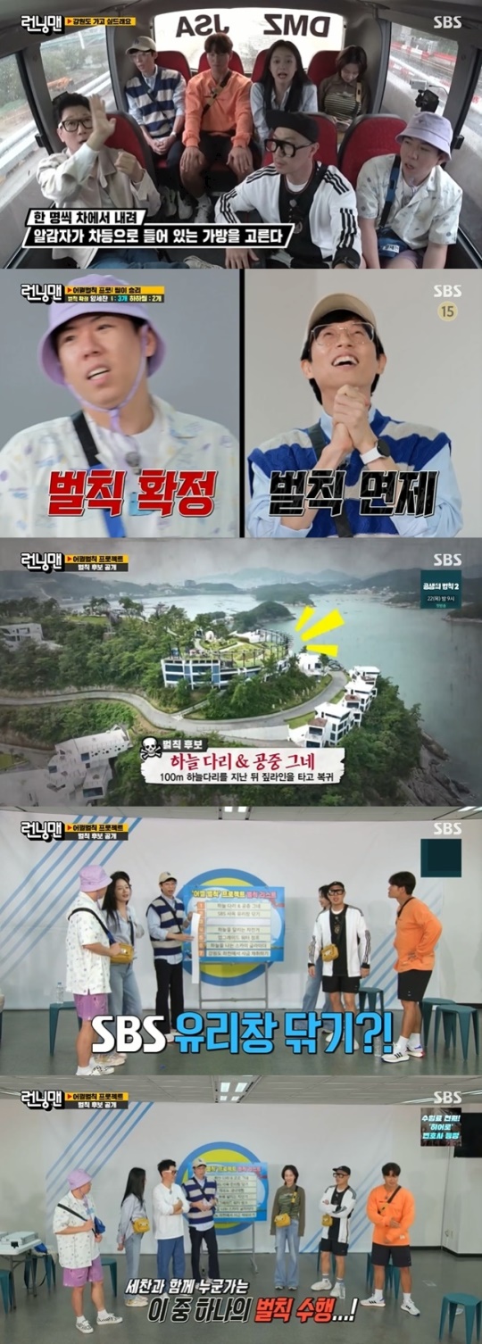 사진=SBS 방송 화면 캡쳐