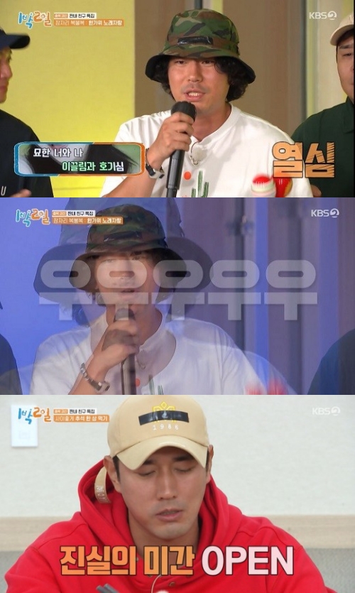 KBS2 '1박2일' 방송화면 캡쳐