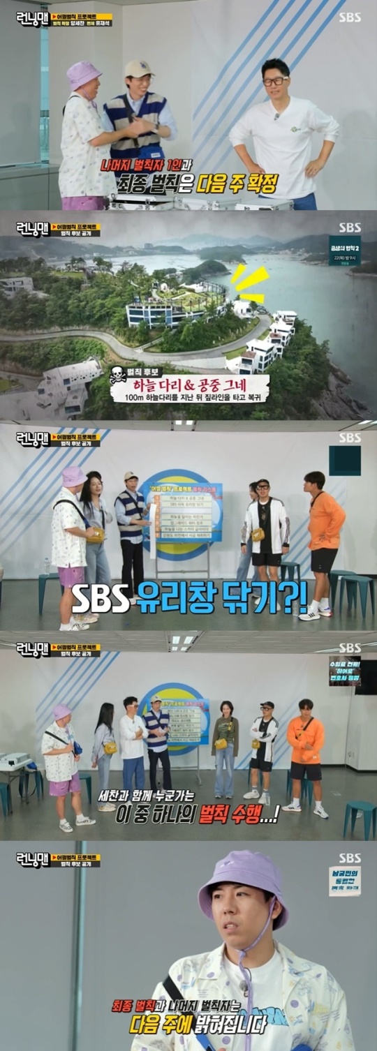 사진=SBS 방송 화면 캡쳐