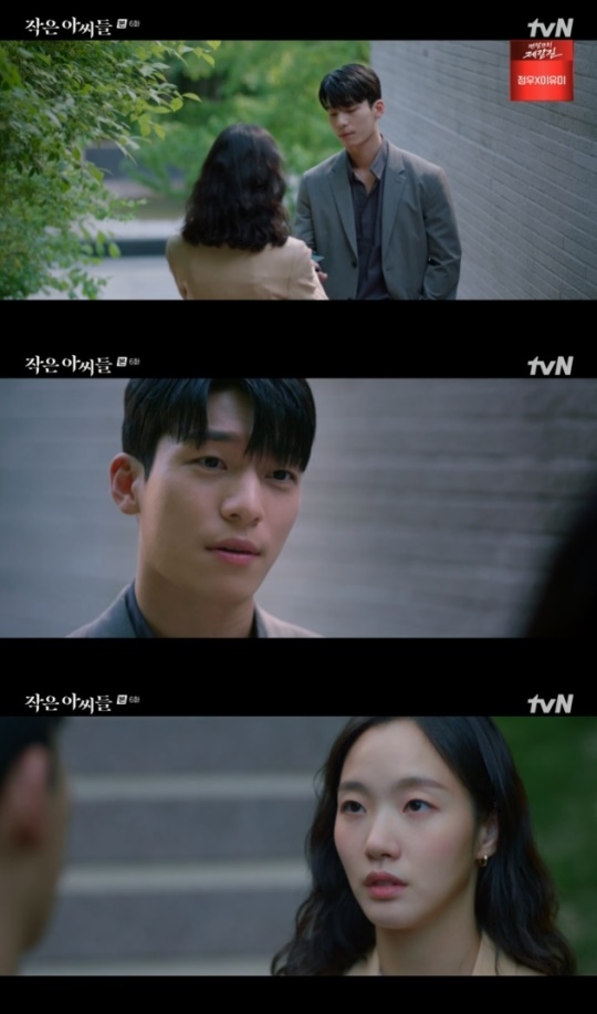 사진=tvN 방송 화면 캡쳐