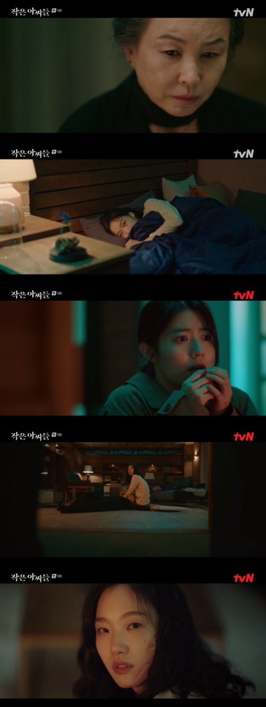 사진=tvN 방송 화면 캡쳐