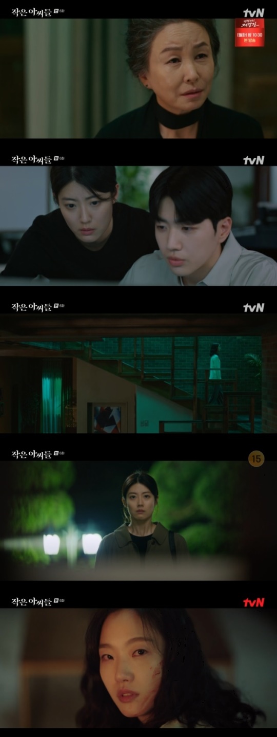 사진=tvN 방송 화면 캡쳐