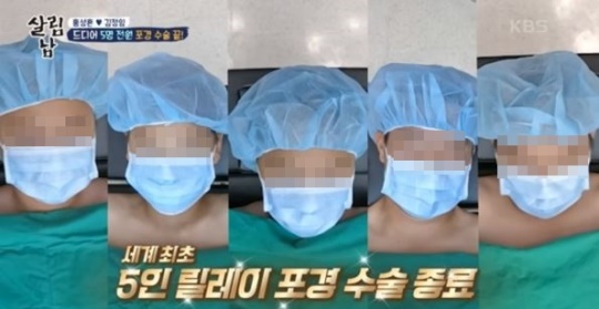 '살림남2' 방송화면 캡처