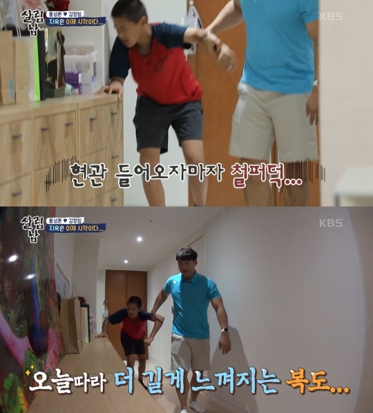 KBS2 '살림남2' 캡처