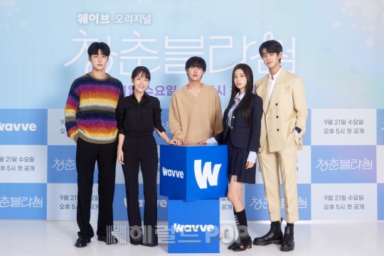 서지훈, 소주연, 윤현수, 강혜원, 김민규/사진제공=웨이브