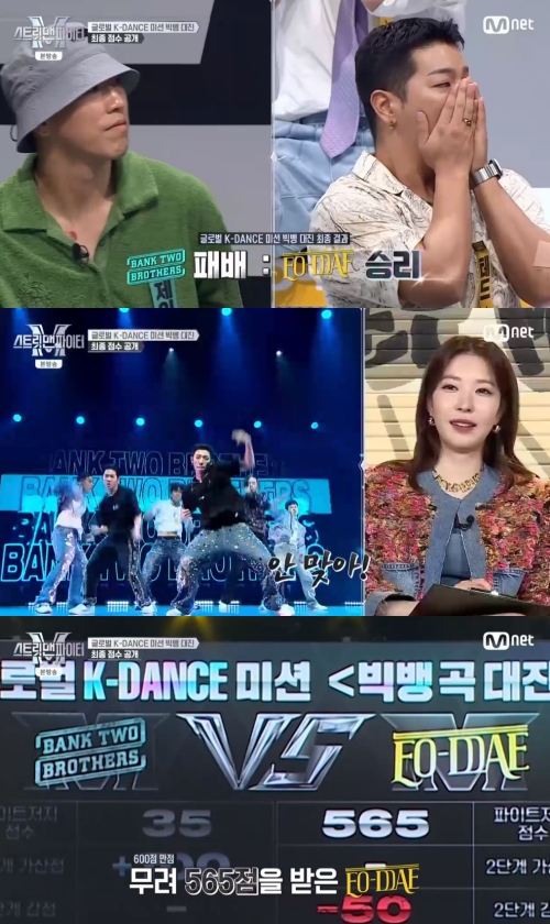 Mnet '스트릿 맨 파이터' 방송화면 캡쳐
