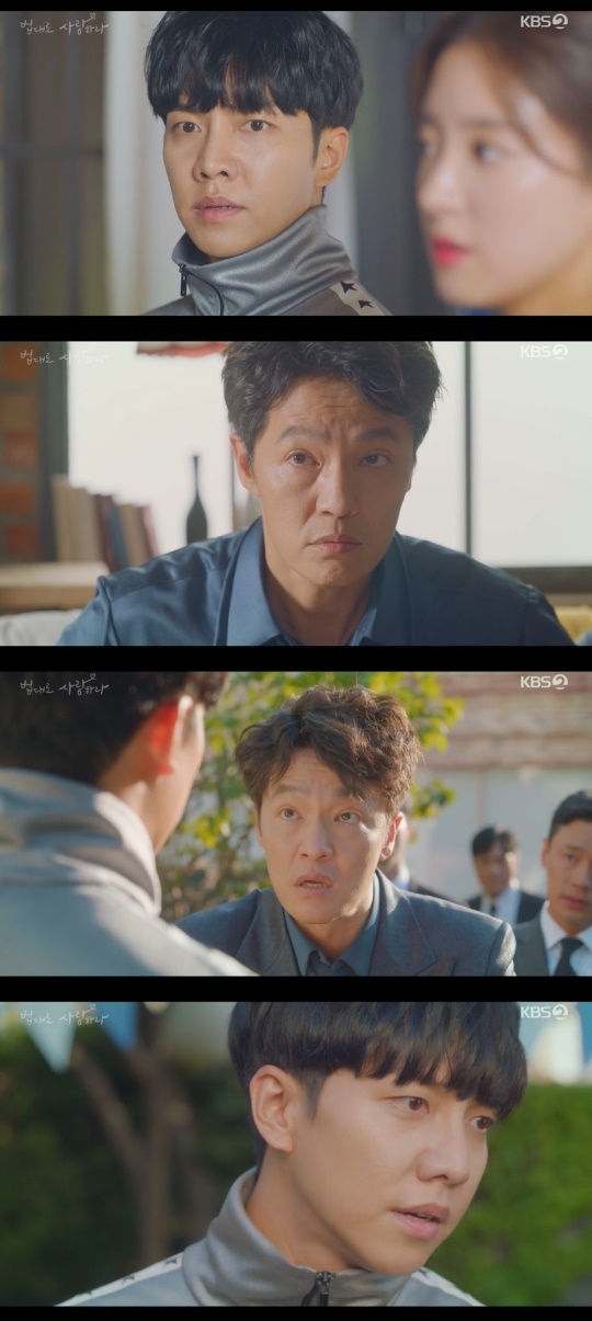 KBS2TV '법대로 사랑하라' 캡처