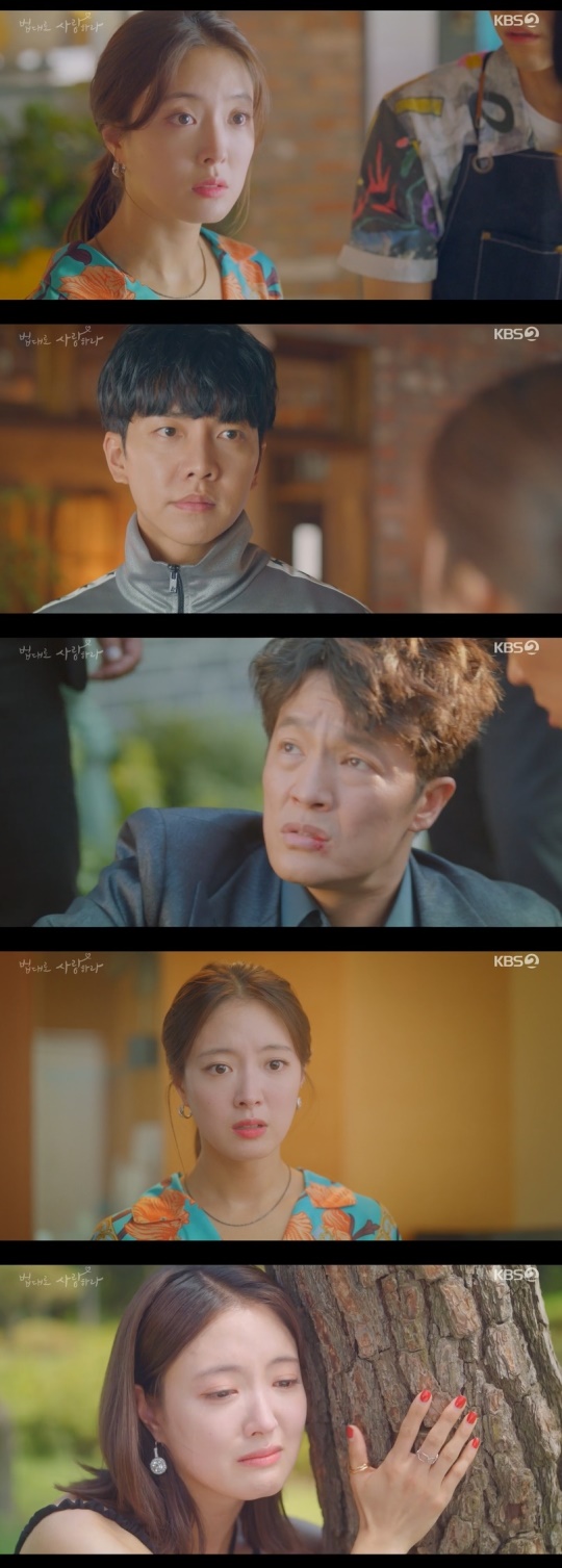 KBS2TV '법대로 사랑하라' 캡처