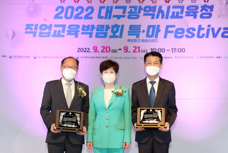 이재용 영남이공대 총장(왼쪽)이 강은희 대구교육감, 임상현 (유)스태츠칩팩코리아 전무와 기념사진을 촬영하고 있다.[영남이공대 제공]