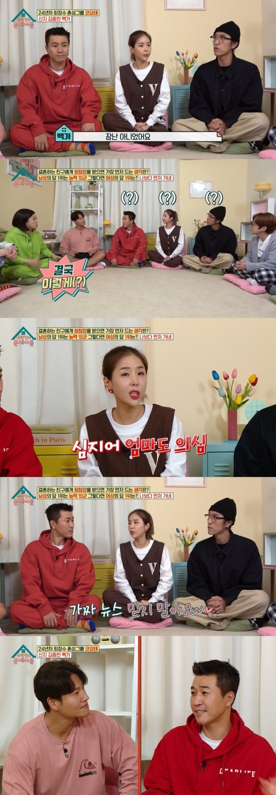 '옥문아들' 방송화면 캡처