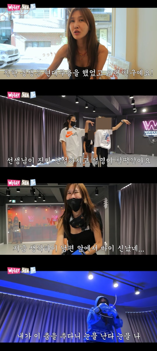 윤혜진 유튜브 캡처