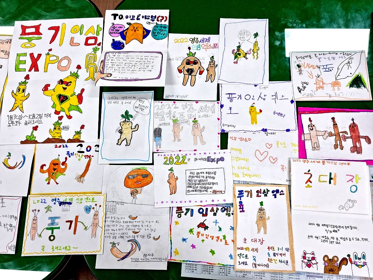 경북 영주 풍기초등학교 학생들이 고사리 손으로 쓴 손편지 초청장. (영주시 제공)