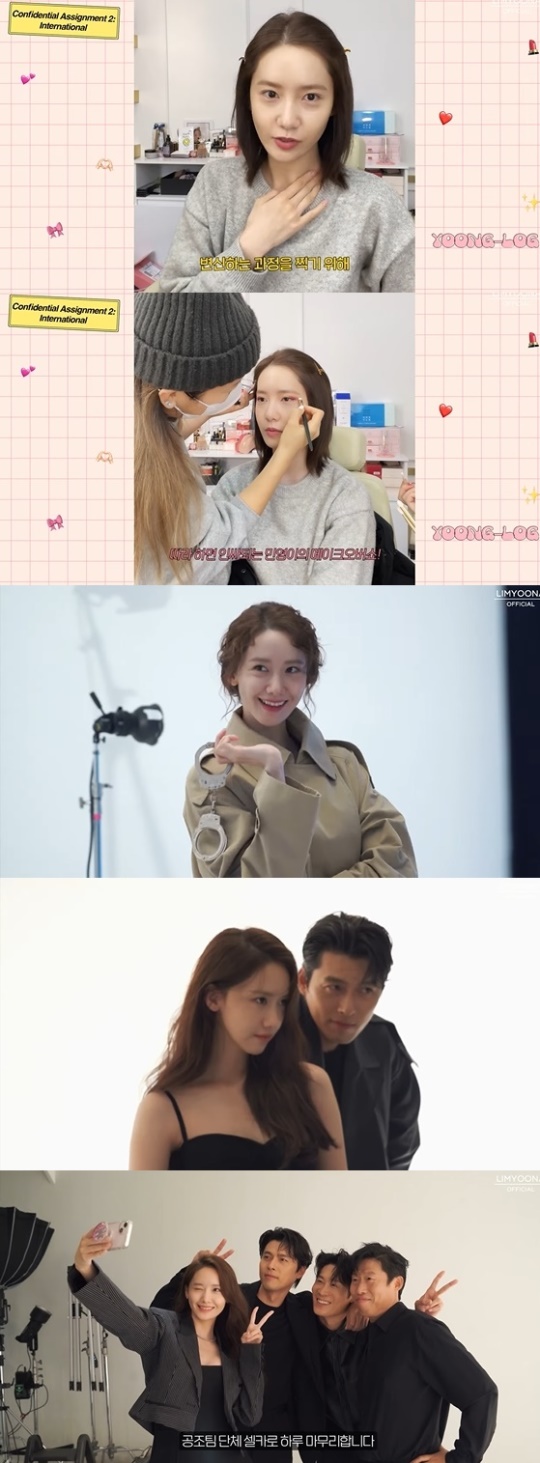 윤아 유튜브 캡처