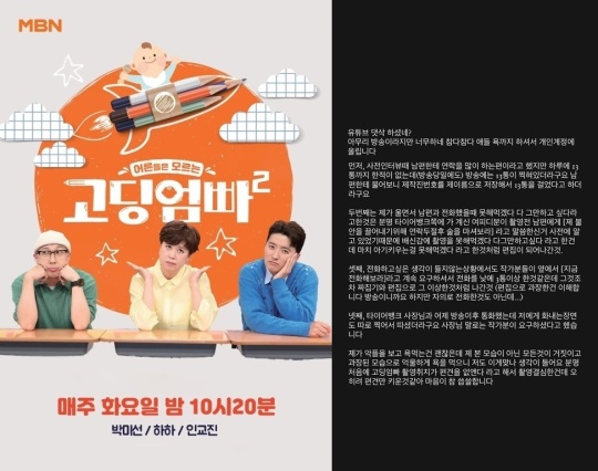 '고딩엄빠2' 포스터/하리빈 인스타그램