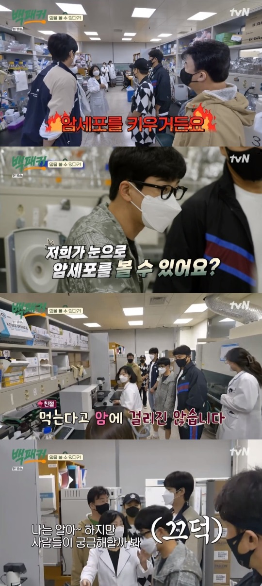 tvN '백패커' 방송캡쳐