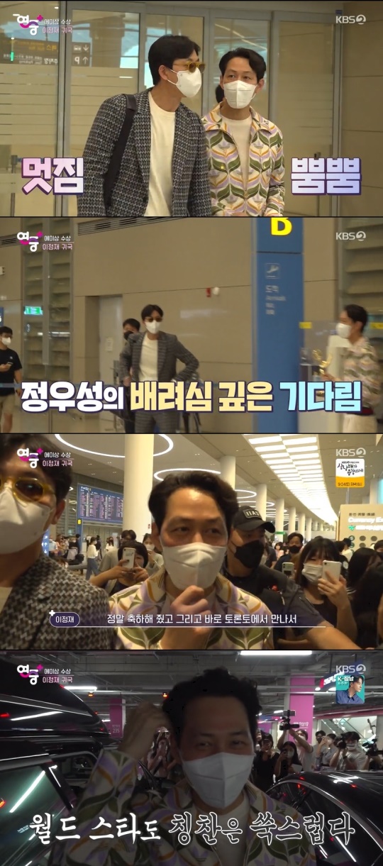 KBS2 '연중플러스' 캡처