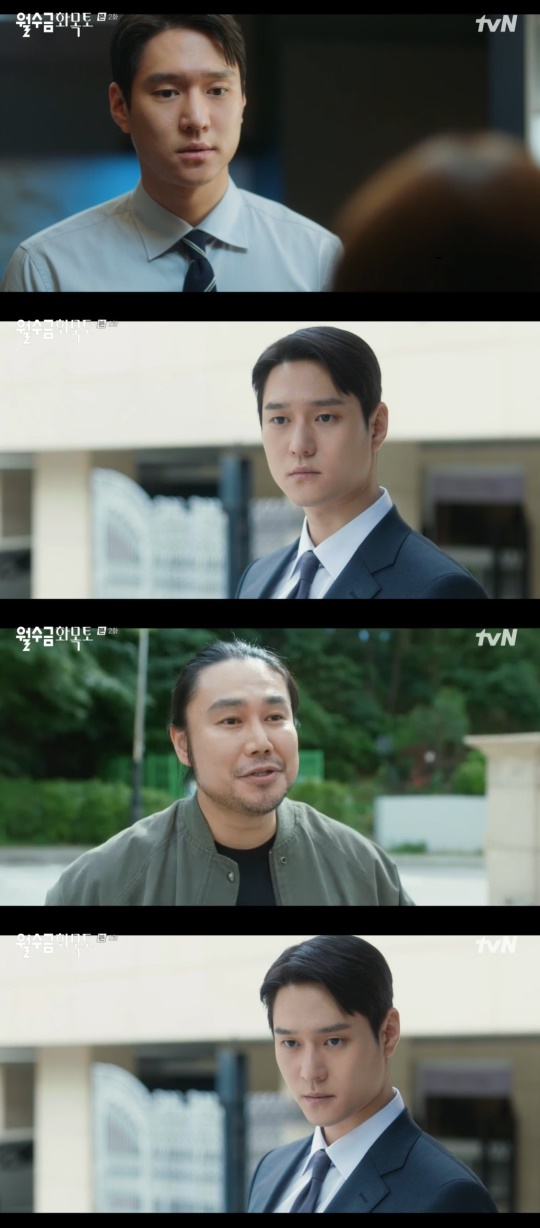 tvN '월수금화목토' 캡처
