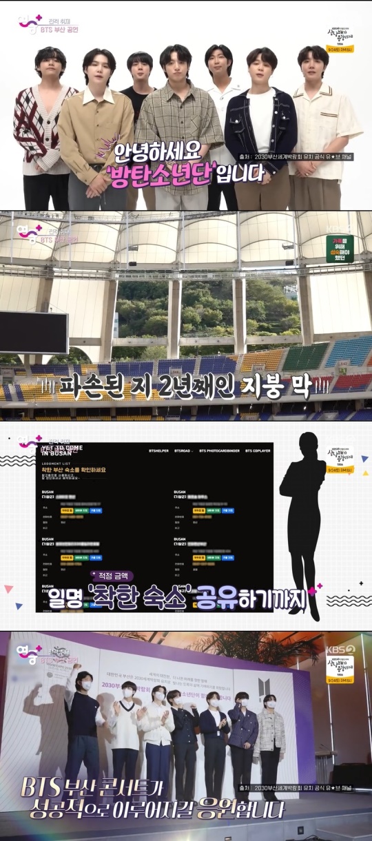 KBS2 '연중라이브' 캡처