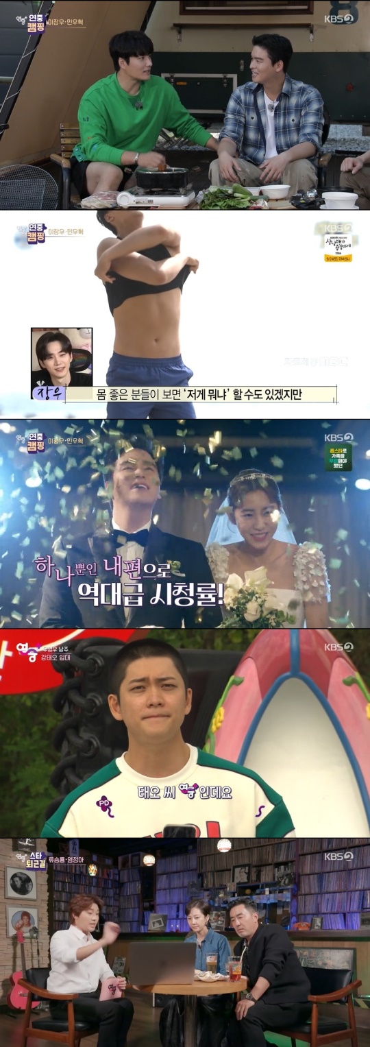 KBS2 '연중플러스' 캡처