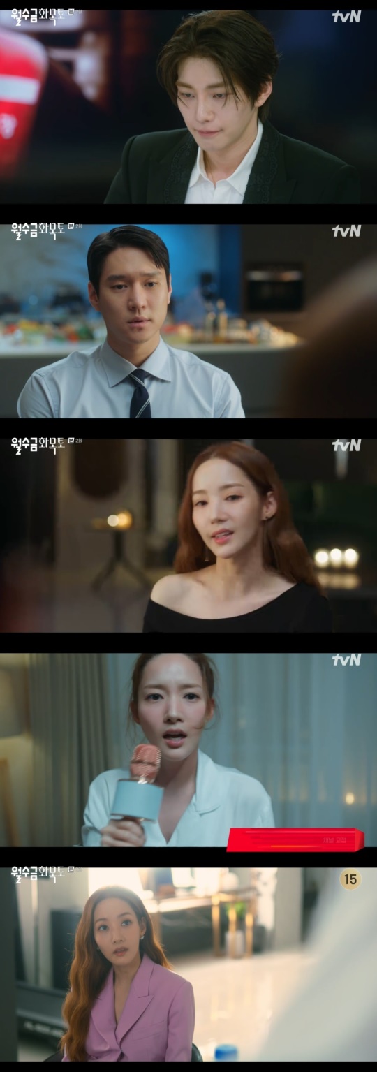 tvN '월수금화목토' 캡처