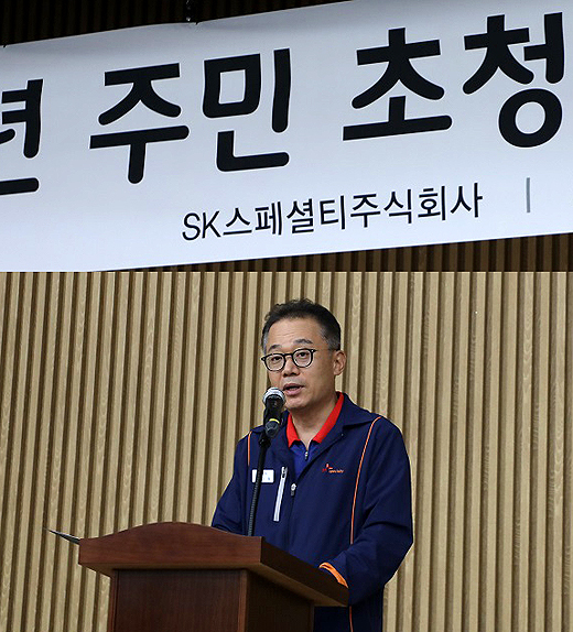 이규원 SK스페셜티 사장이 인사말을 하고 있다. SK스페셜티 제공)
