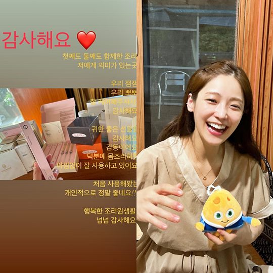 소율 인스타그램
