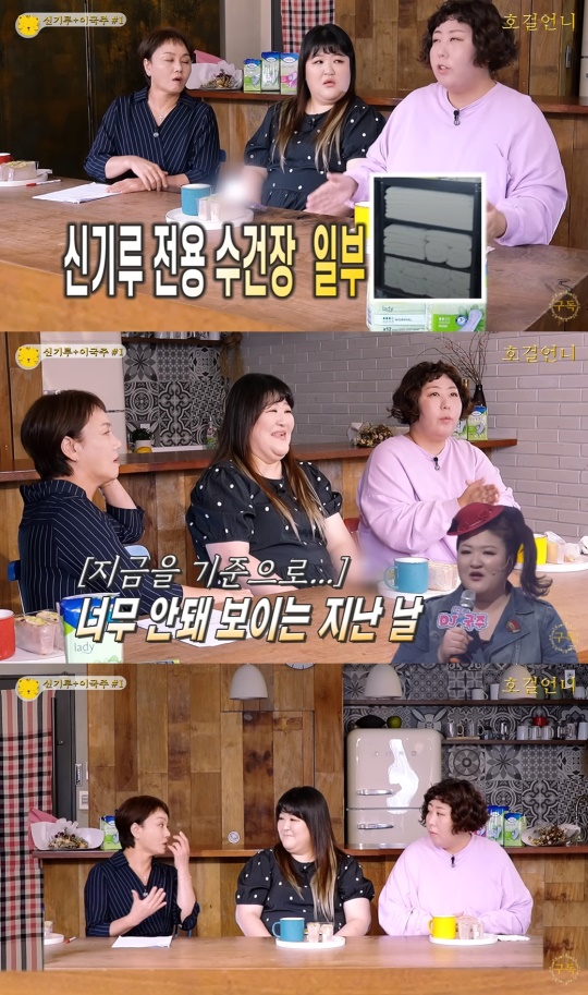 이경실 유튜브 캡처
