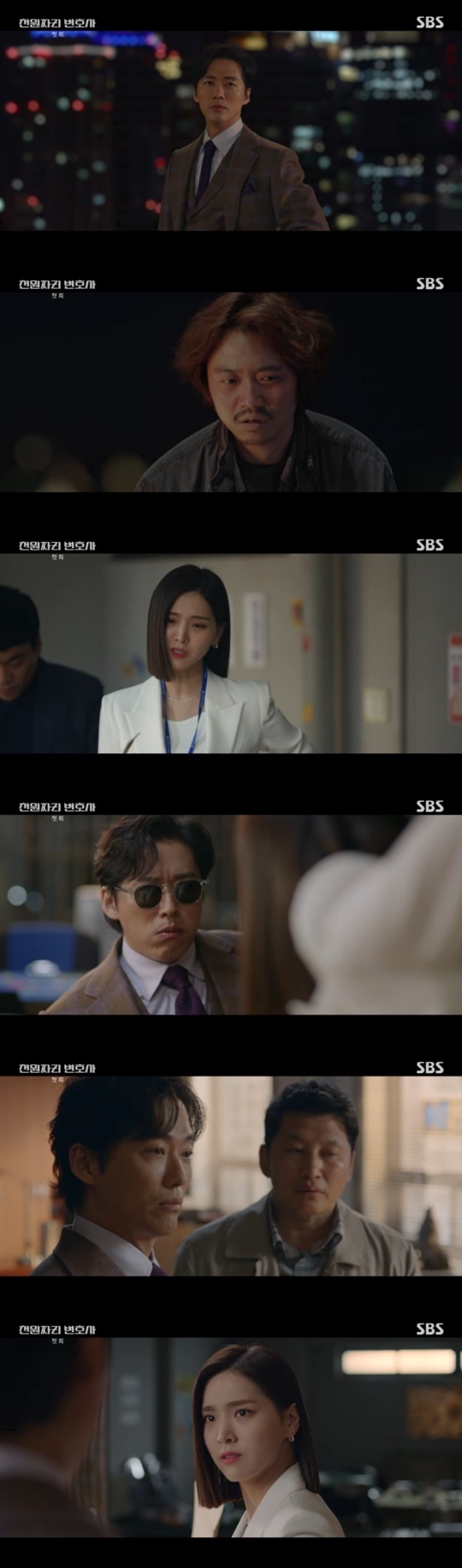SBS '천원짜리 변호사' 캡처