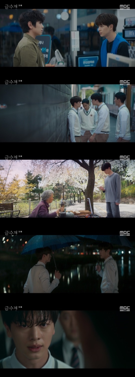 MBC '금수저' 방송캡쳐