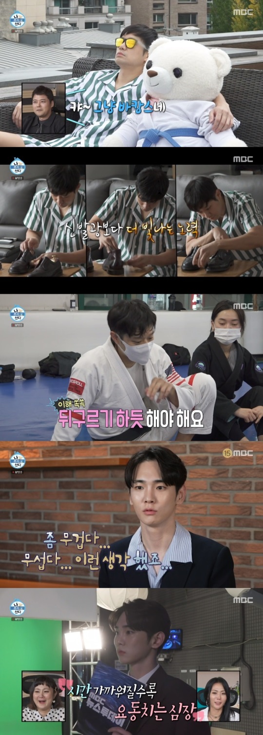 MBC '나혼산' 방송캡쳐