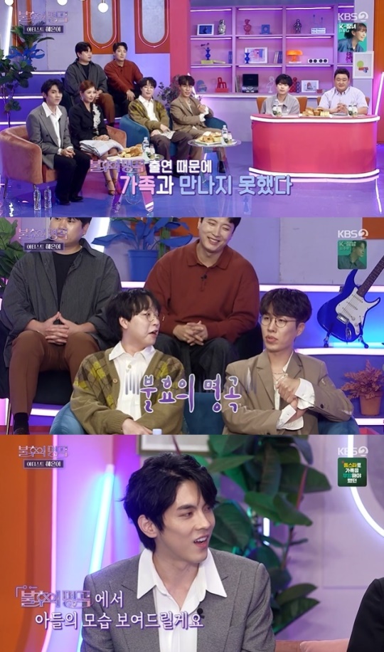 사진=KBS2 방송 화면 캡쳐
