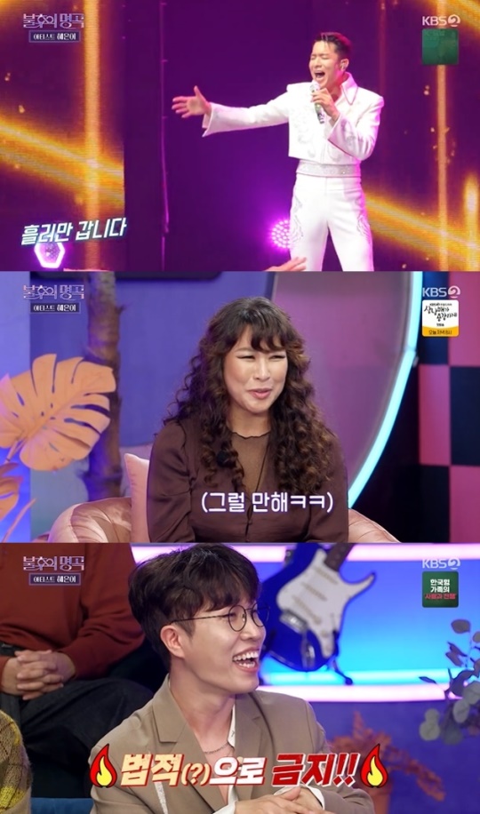 사진=KBS2 방송 화면 캡쳐