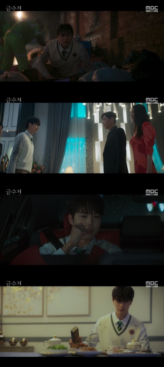 MBC '금수저' 방송캡쳐