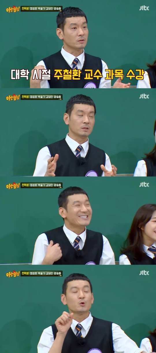 JTBC '아는형님' 캡처