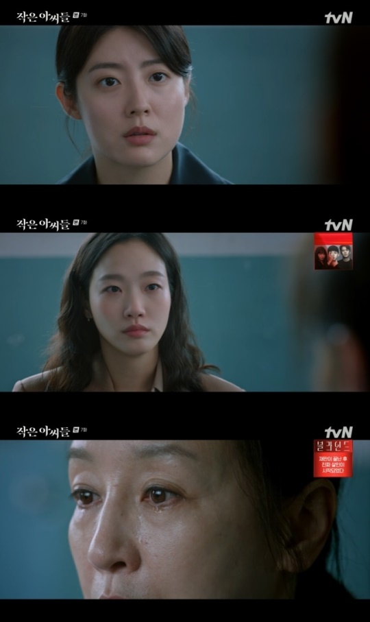 사진=tvN 방송 화면 캡쳐