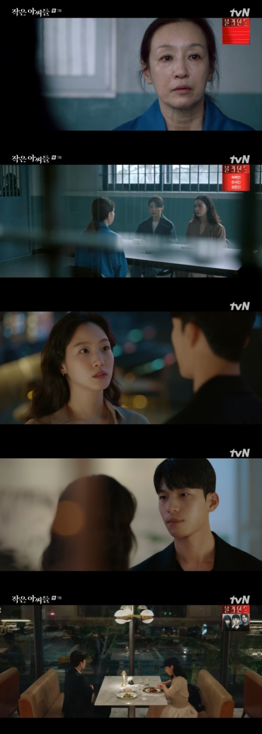 사진=tvN 방송 화면 캡쳐